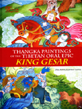 Thangka paintings of the Tibetan oral epic King Gesar