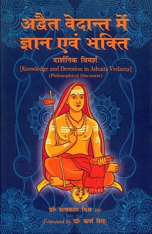 Advaita vedanta mein gyan evam bhakti: darsnik vimars (knowledge and devotion in Advaita Vedanta: a philosohical discourse), foreword by Karan Singh