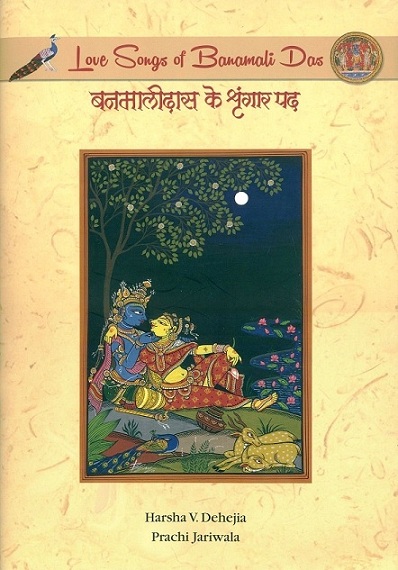 Banamali (18th cent.) Love songs of Banamali Das = Banamalidasa ke srngara pada by Harsha V. Dehejia et al (English, Hindi and Oriya)
