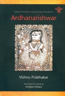 Ardhanarishwar, tr. from Hindi by Shrikant Khare