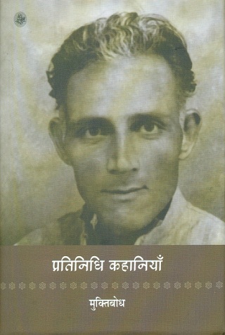 Pratinidhi kahaniyam (stories)