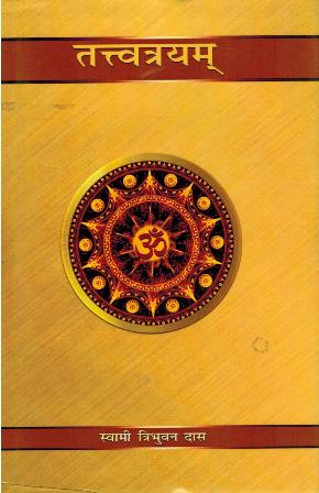 Tattvatrayam, with `Tattvavivechani' Hindi commentary by Swami Tribhuvanadas