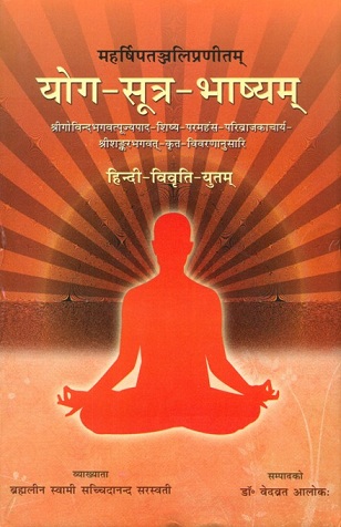 Yoga-Sutra Bhasyam of Patanjali with vivarni of Sankara, Hindi vivarti by late Saccidanand Yogi Saraswati, ed. by Vedvrata Alok