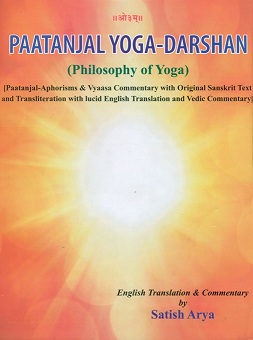 Paatanjal yoga-darshan (Philosophy of yoga): Paatanjal-aphorisms & Vyaasa comm. with original Skt. text and transliteration with lucid English tr. and Vedic comm. by Satish Arya