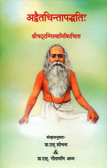 Advaitacintapaddhati of Swami Cattampi,