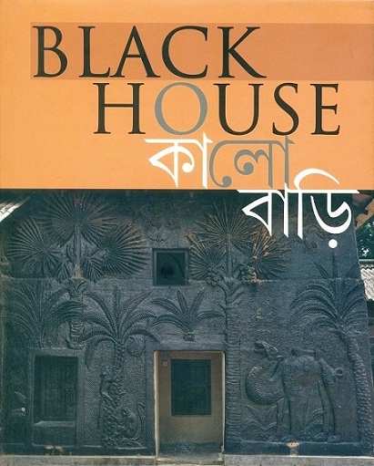 Black house, visualized and ed. by Sanjoy Kumar Mallik, photography and design by Arnab Ghosal (some articles in Bengali)