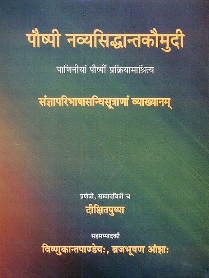 Pauspi Navyasiddhantakaumudi: Paniniya pauspi prakriyamasritya: sanjnejaparibhasa sandhisutrana vyakhyanam, Part 1, ed.  by Dikshitapuspa