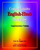 A comprehensive English-Hindi dictionary, supplementary volume, by RaghuVira, ed. posthumously by Lokesh Chandra