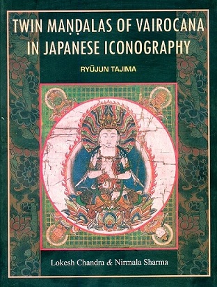 Twin mandalas of Vairocana in Japanese iconography, English  version from the French by Lokesh Chandra et al
