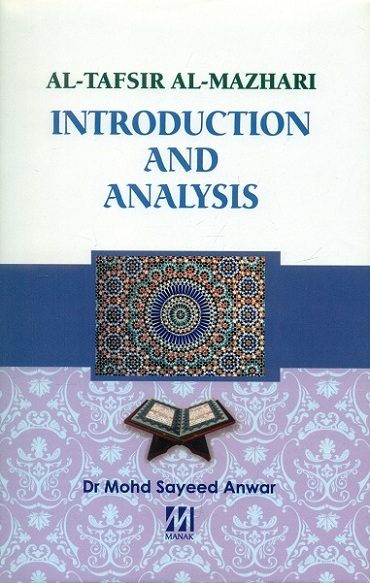 Al- Tafsir Al- Mazhari: introduction and analysis