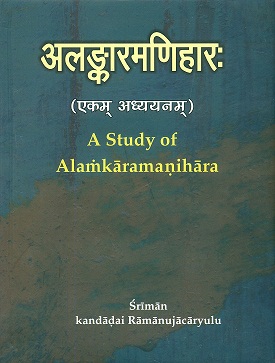 Alamkaramanihara of Srikrsnabrahmatantra Parakalaswamin (a study), 2 vols., by Sriman Kandadai Ramanujacharyul