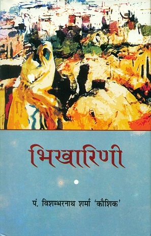 Bhikharini (novel)
