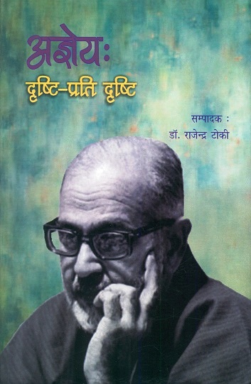 Ajneya: drsti-prti drsti, ed. by Rajendra Toki