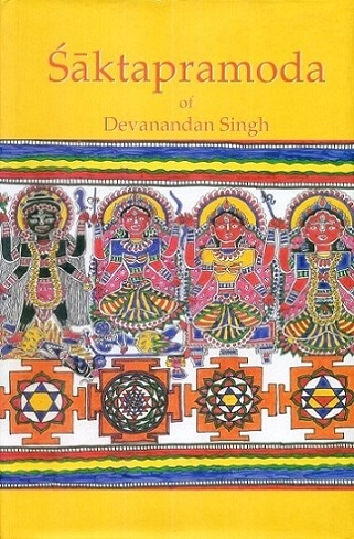 Saktapramoda, compiled by Raja Devanandan Singh,