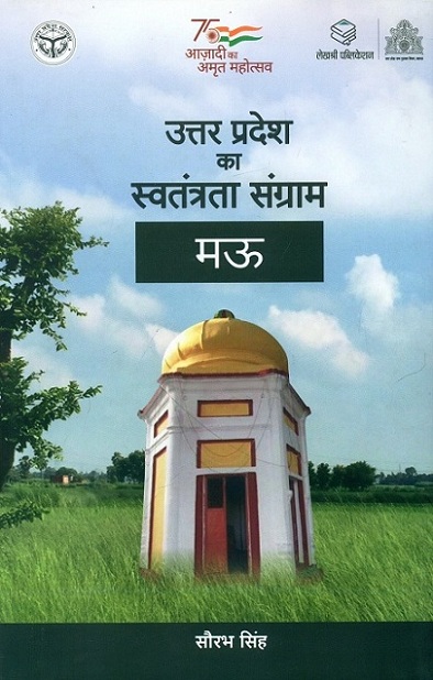 Uttar Pradesa ka swatantrata sangram: Mau,