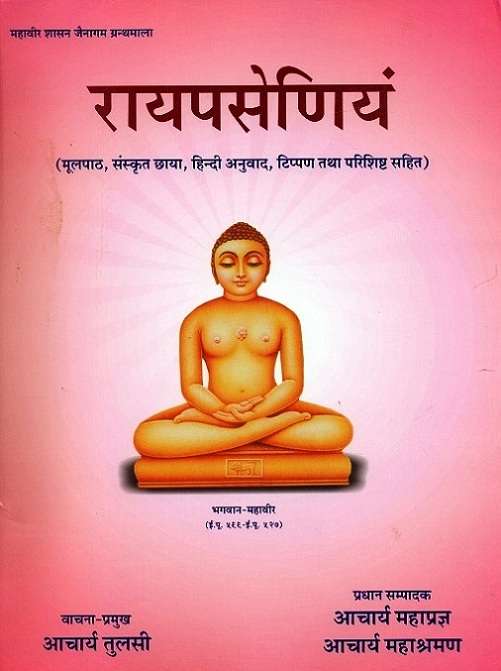 Rayapaseniyam, vacana pramukh Acarya Tulsi, Pali text, Sanskrit redering, Hindi tr. with notes by Sadhvi Kanakprabha, ed. with comments by Sadhvi Jinprabha