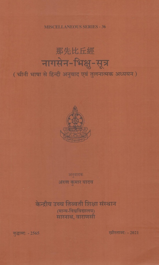 Nagasena-Bhiksu-sutra (Chinese to Hindi translation and comparative study)