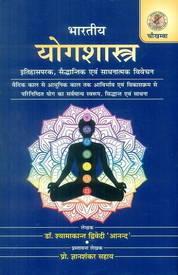 Bharatiya yogasastra: historical, theoretical and practical  aspects, 2 vols., widely accepted yoga theory and practices right from vedic age to modern age with its origin and ....