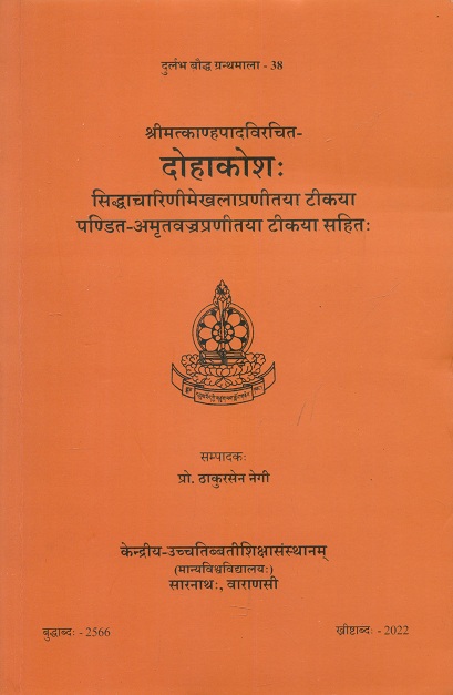 Dohakosah of Srimatkanhapada siddhacarinimekhala tikaya Amrtavajra tikaya samitah,