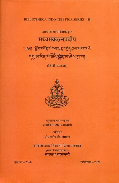 Madhyamakaratnapradipa of Acarya Bhavaviveka; tr. in Hindi & critically ed. by Gyaltsen Namdol (Acharya)