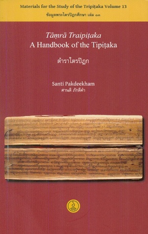 Tamra Traipitaka: a handbook of the Tipitaka, foreword by Peter Skilling