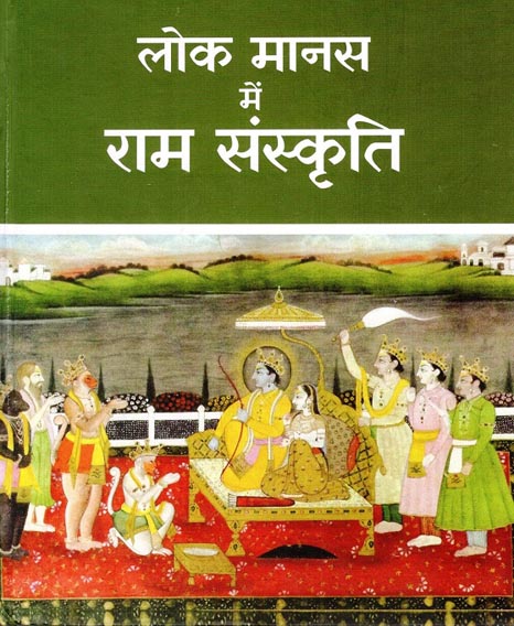 Lok Manas mein Ram Sanskriti, 2 vols.