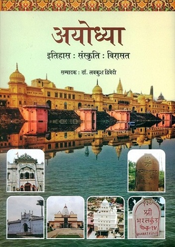 Ayodhya: itihas, samskriti, virasat