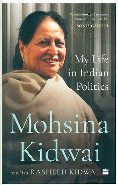 My life in Indian politics, as told to Rasheed Kidwai