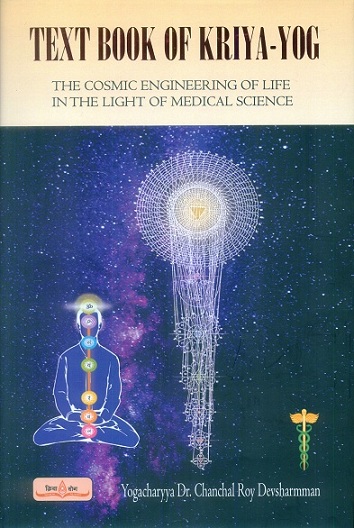 Text book of Kriya-yog: the cosmic engineering of life in the light of medical science