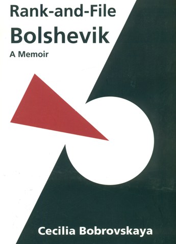 Rank-and-file Bolshevik: a memoir