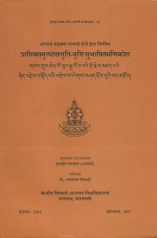 Pratitya-samutpadastuti-vrittih subhasitamanikosa of Acarya Chankya Rolpai Dorjee, tr. into Hindi & critically ed. by Gyaltsen Nmadol (Tibetan, Hindi)