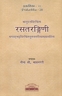 Rasatarangini of Bhanudatta, with Nutanatari comm. by Bhagavadbhatta, ed. by Nina C. Bhavnagari
