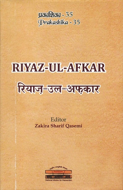 Riyaz-ul-Afkar, by Wazir 