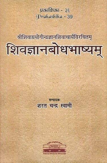 Sivajnanabodhabhasyam of Srisivagrayogindrajnanasivacaryaviracitam, foreword in English by Pratapanand Jha