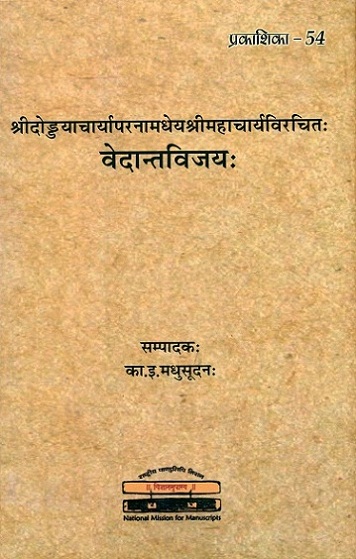 Vedantavijayah of Mahacarya; General Editor: Pratapanand Jha