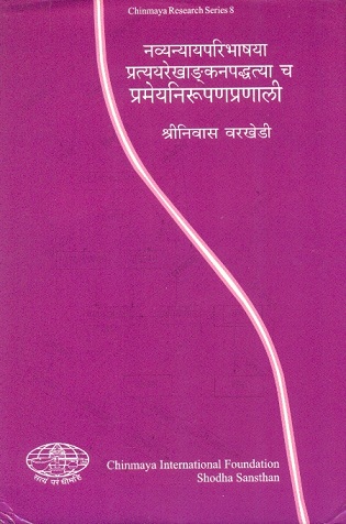 Navyanyaya paribhasa pratyayarekhadjnan paddhatya prameynirupanpranali, by Srinivas Varkhedi