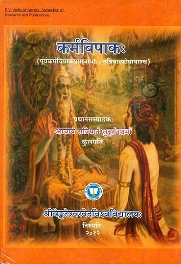 Karmavipakah: Purvakarmavipakapraptabadhah, tannivaranopayasca of Visvesara Bhatt,