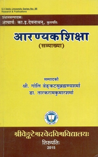 Aranyakasiksa, with comm., ed. by Goli Venkata Subrahmanya Sarma, Chief ed. K.E. Devanathan