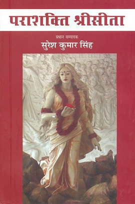 Parasakti Srisita, ed. by Suresa Kumar Simh