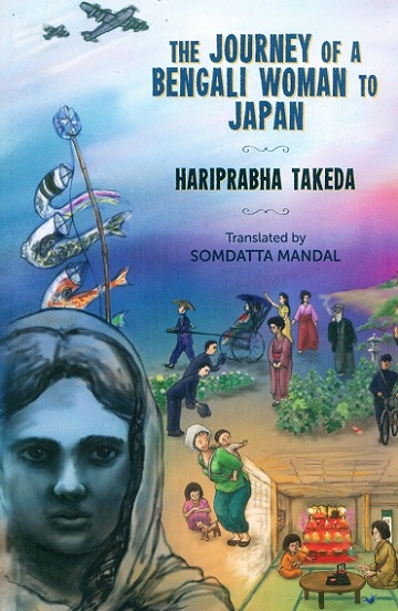The journey of a Bengali woman to Japan & other essays, Bangamohilar Japan Jatra (1915) & other essays,