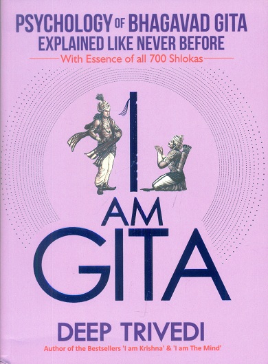 I am Gita