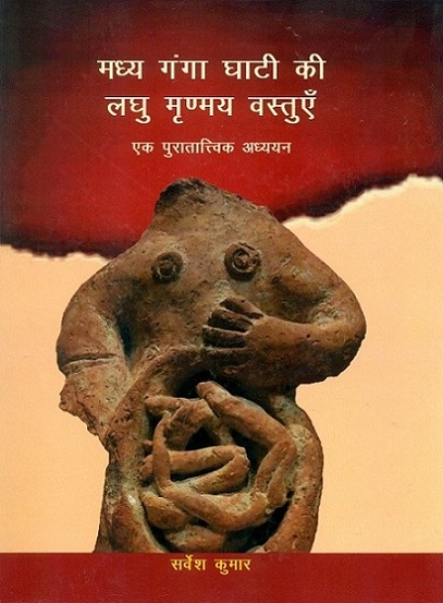 Madhya Ganga ghati ki laghu mrinmaya vastue: ek puratattvik adhyayan