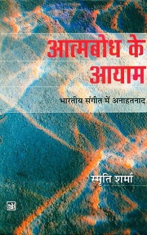 Atmabodh ke ayam: Bharatiya sangit mem anahatnad (philosophy)