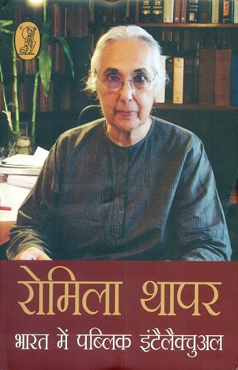 Bharat mem pablika in tailaikcual, ed. by Candra Cari et al, tr. by Laksminarain Mittal