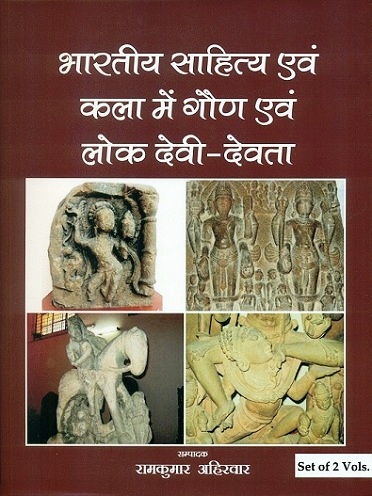 Bharatiya sahitya evam kala mem gauna evam loka Devi-Devata, 2 vols. (Hindi)