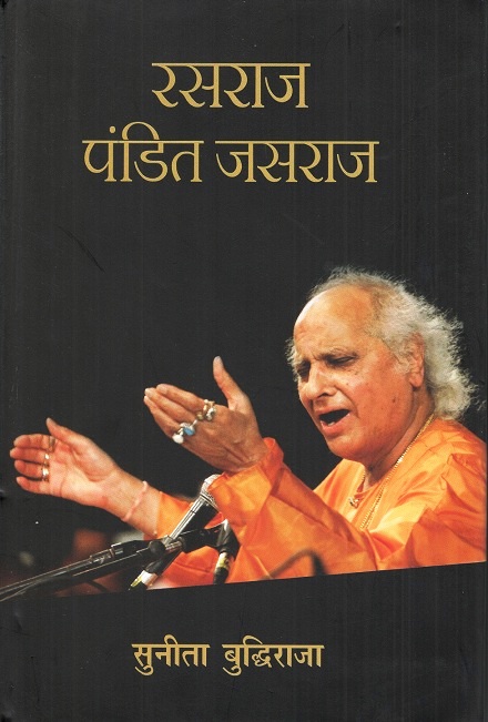 Rasraj: Pandit Jasraj (Biography)