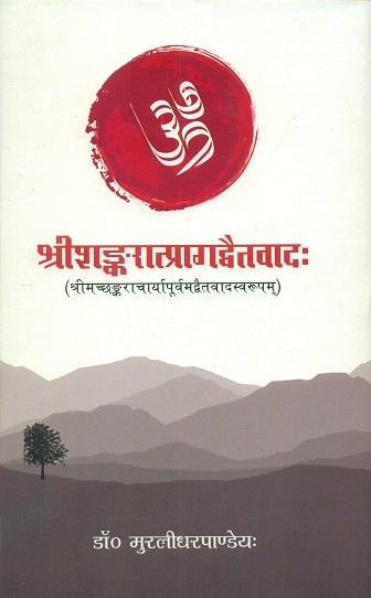 Srisankaratpragadvaitavad (Srimad Sankaracarya purvam advaitavadsvarupam) by Murlidhar Pandeya