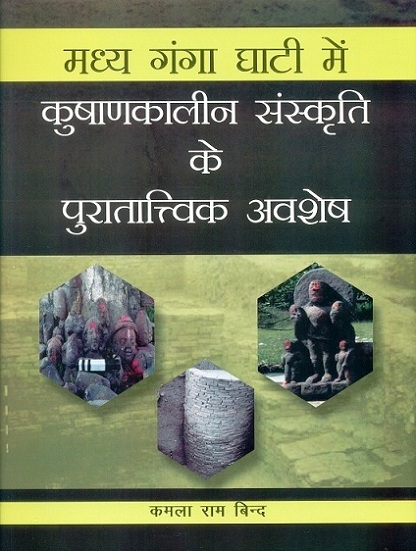Madhya Ganga ghati me Kushankalin Sanskriti ke puratattvik avashesh