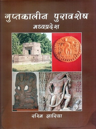 Guptakalina puravsesha: Madhyapradesa