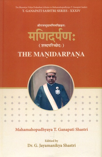 The Manidarpana (Sabdaparichchheda) of Raja Chudamanimakhin, Samsodhakah by T. Ganapati Shastri, text in Sanskrit